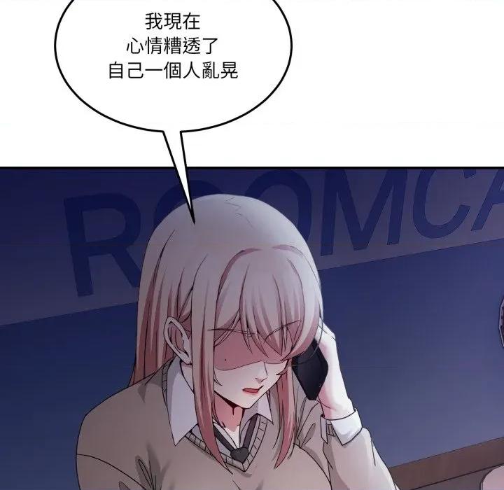 男人止步 男人止步-男人止步 第48話 第123页