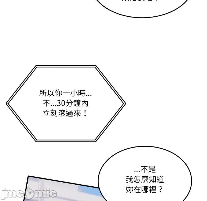 男人止步 男人止步-男人止步 第48話 第125页