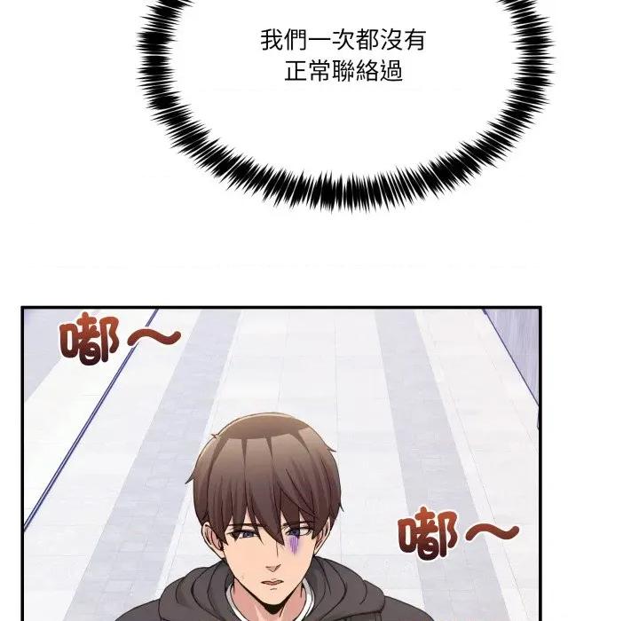 男人止步 男人止步-男人止步 第48話 第128页