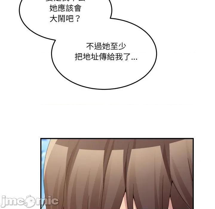 男人止步 男人止步-男人止步 第48話 第130页