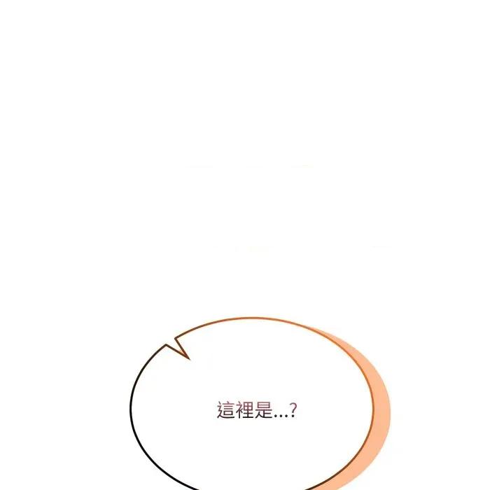 男人止步 男人止步-男人止步 第48話 第132页