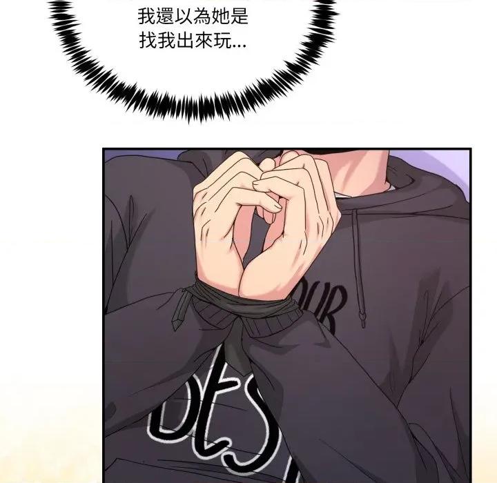 男人止步 男人止步-男人止步 第48話 第136页
