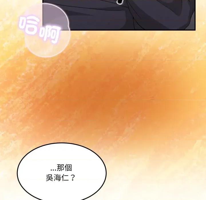 男人止步 男人止步-男人止步 第48話 第137页