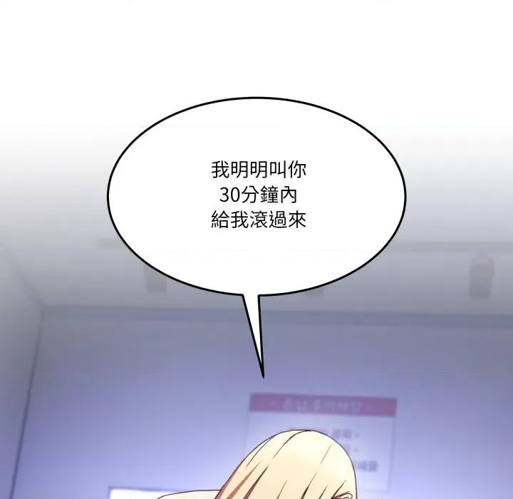男人止步 男人止步-男人止步 第48話 第141页