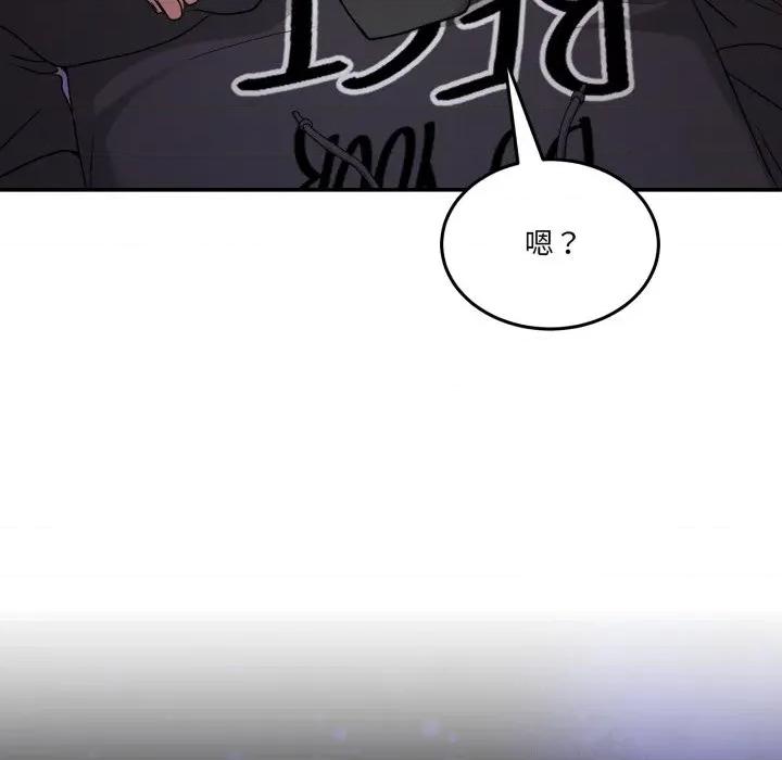 男人止步 男人止步-男人止步 第48話 第146页
