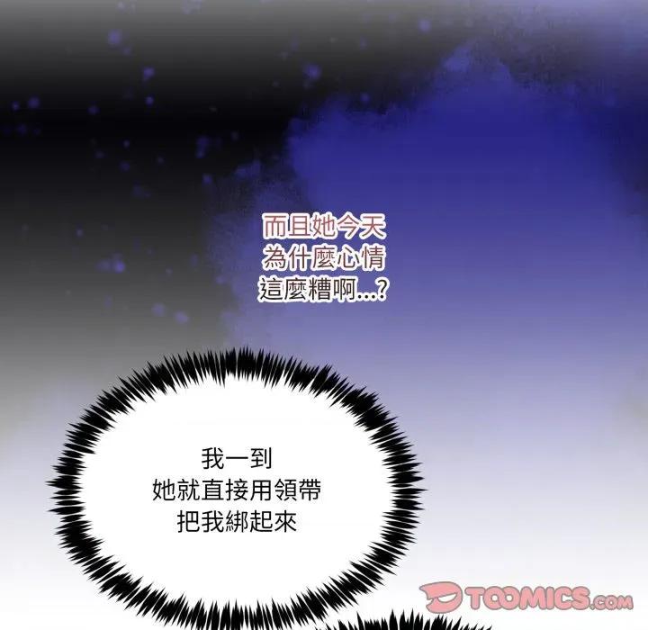 男人止步 男人止步-男人止步 第48話 第147页