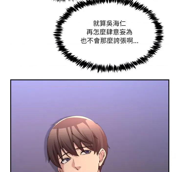 男人止步 男人止步-男人止步 第48話 第148页