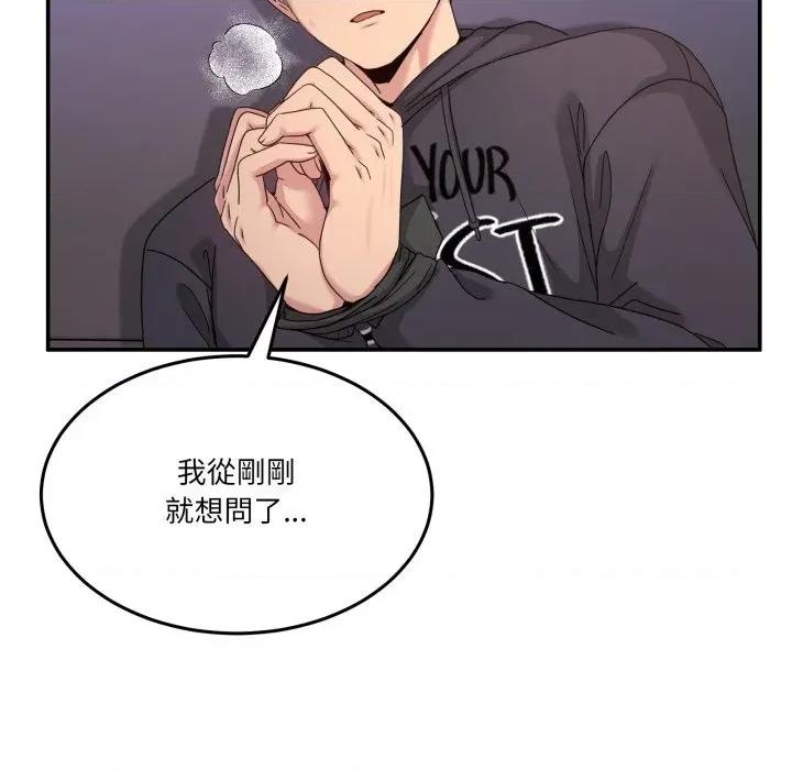 男人止步 男人止步-男人止步 第48話 第149页