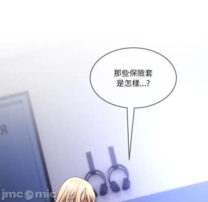 男人止步 男人止步-男人止步 第48話 第150页