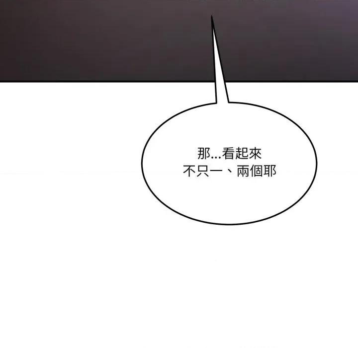 男人止步 男人止步-男人止步 第48話 第152页