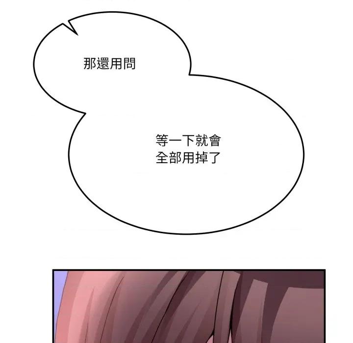 男人止步 男人止步-男人止步 第48話 第153页