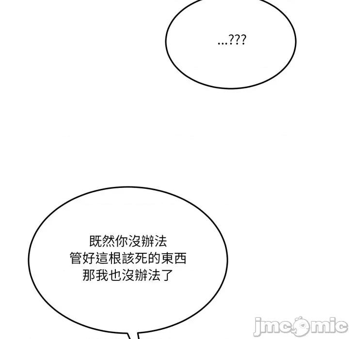男人止步 男人止步-男人止步 第48話 第155页