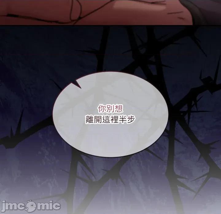 男人止步 男人止步-男人止步 第48話 第160页