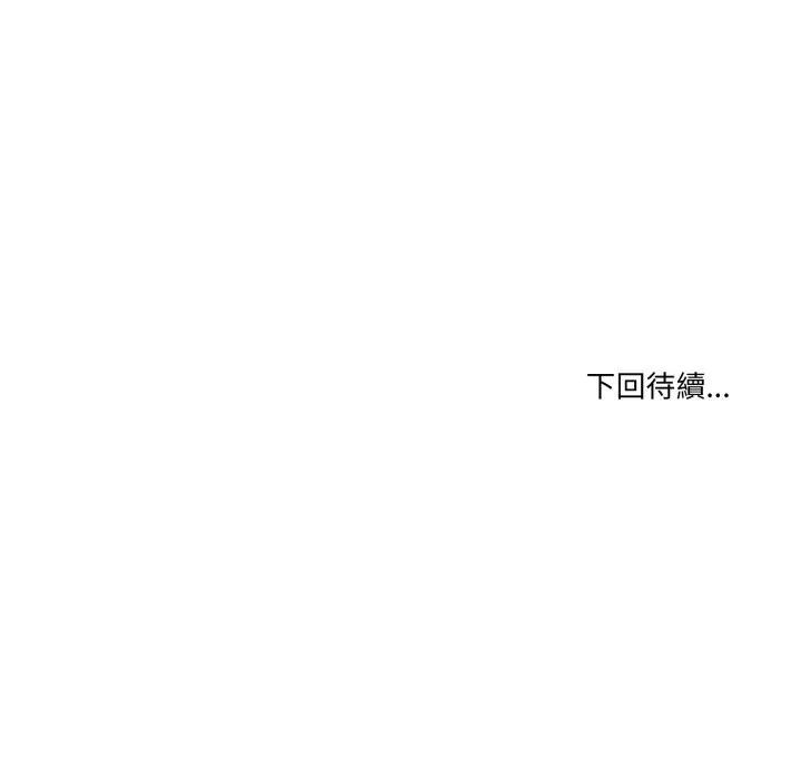 男人止步 男人止步-男人止步 第48話 第162页