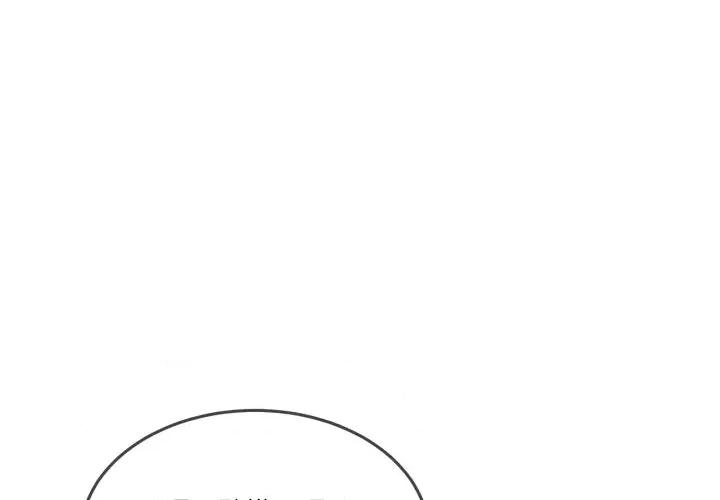男人止步 男人止步-男人止步 第49話 第4页