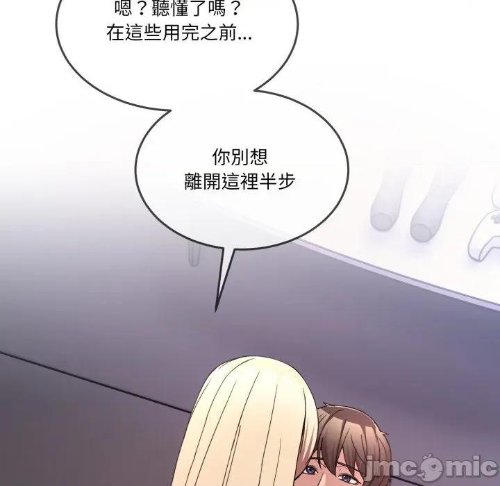 男人止步 男人止步-男人止步 第49話 第5页