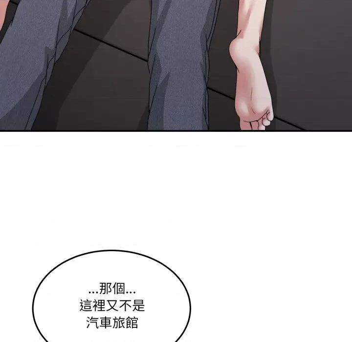 男人止步 男人止步-男人止步 第49話 第7页