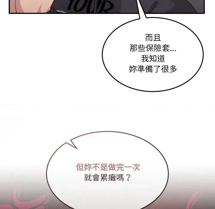 男人止步 男人止步-男人止步 第49話 第9页