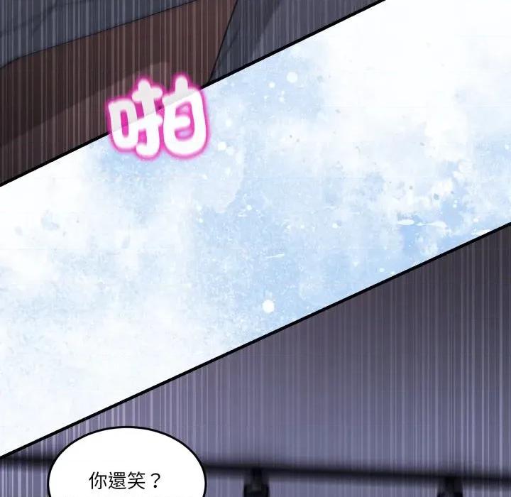男人止步 男人止步-男人止步 第49話 第14页