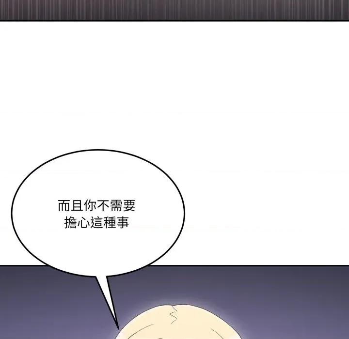 男人止步 男人止步-男人止步 第49話 第17页