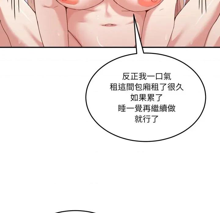 男人止步 男人止步-男人止步 第49話 第19页