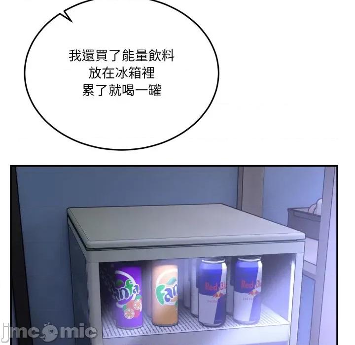 男人止步 男人止步-男人止步 第49話 第20页