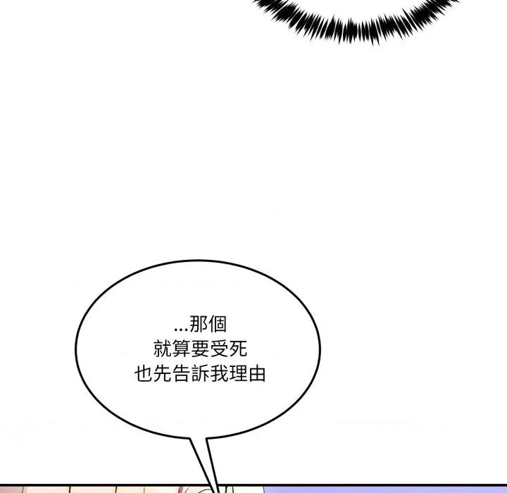男人止步 男人止步-男人止步 第49話 第22页