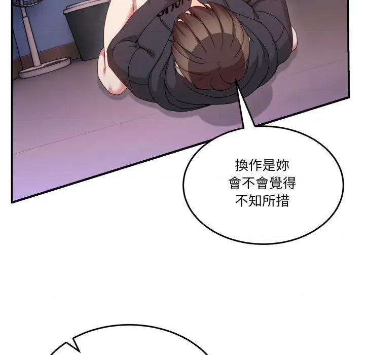 男人止步 男人止步-男人止步 第49話 第26页