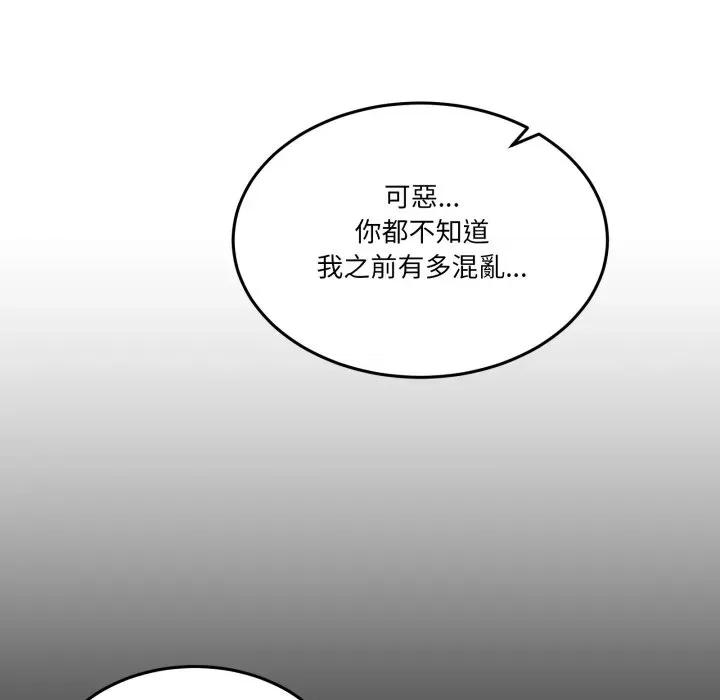男人止步 男人止步-男人止步 第49話 第34页