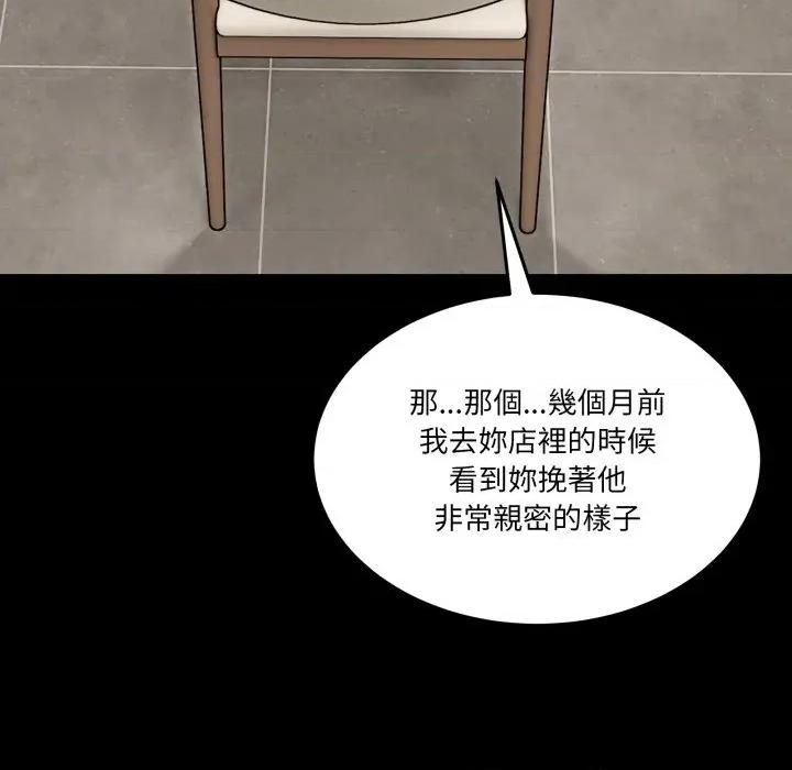 男人止步 男人止步-男人止步 第49話 第37页