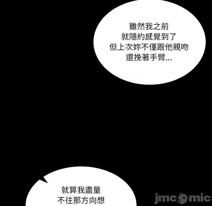 男人止步 男人止步-男人止步 第49話 第40页