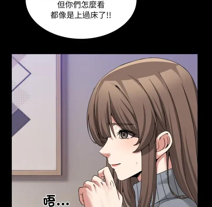 男人止步 男人止步-男人止步 第49話 第41页