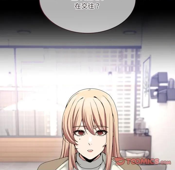 男人止步 男人止步-男人止步 第49話 第48页