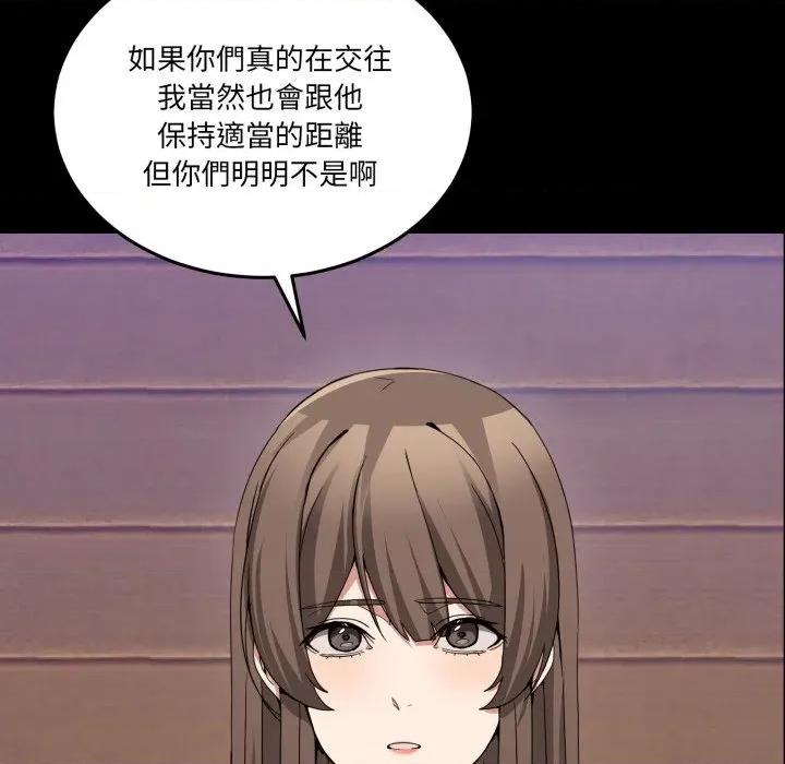 男人止步 男人止步-男人止步 第49話 第51页