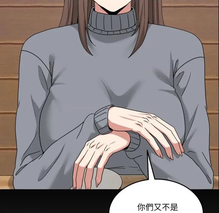 男人止步 男人止步-男人止步 第49話 第52页