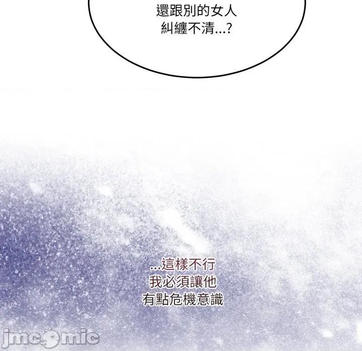 男人止步 男人止步-男人止步 第49話 第60页
