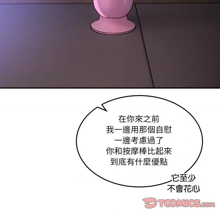 男人止步 男人止步-男人止步 第49話 第66页