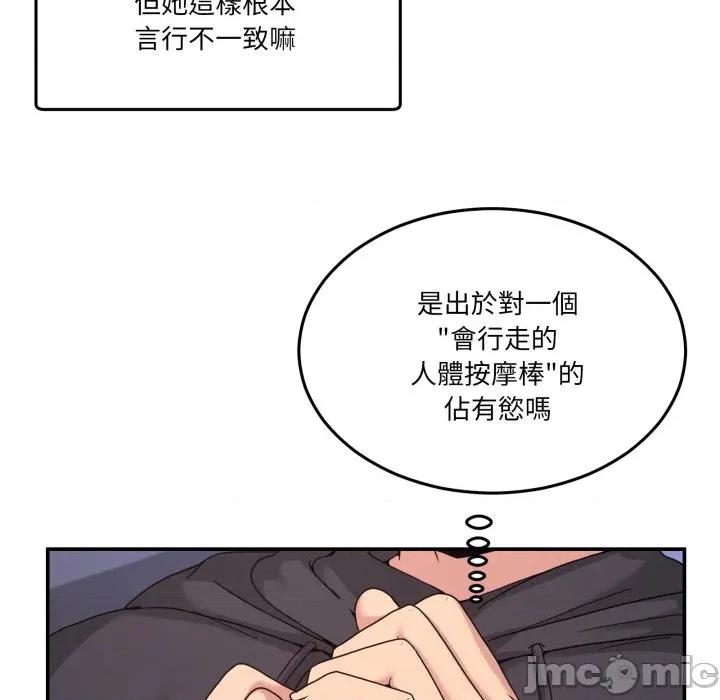 男人止步 男人止步-男人止步 第49話 第70页