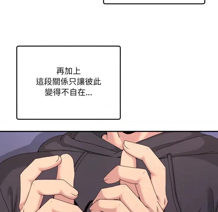 男人止步 男人止步-男人止步 第49話 第72页