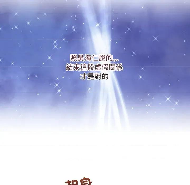 男人止步 男人止步-男人止步 第49話 第74页