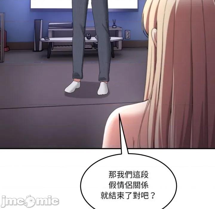 男人止步 男人止步-男人止步 第49話 第80页