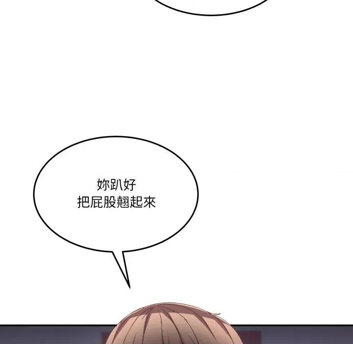 男人止步 男人止步-男人止步 第49話 第81页