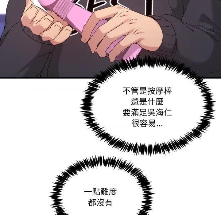 男人止步 男人止步-男人止步 第49話 第83页