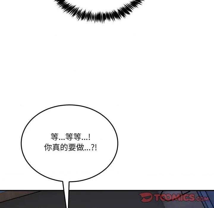 男人止步 男人止步-男人止步 第49話 第84页