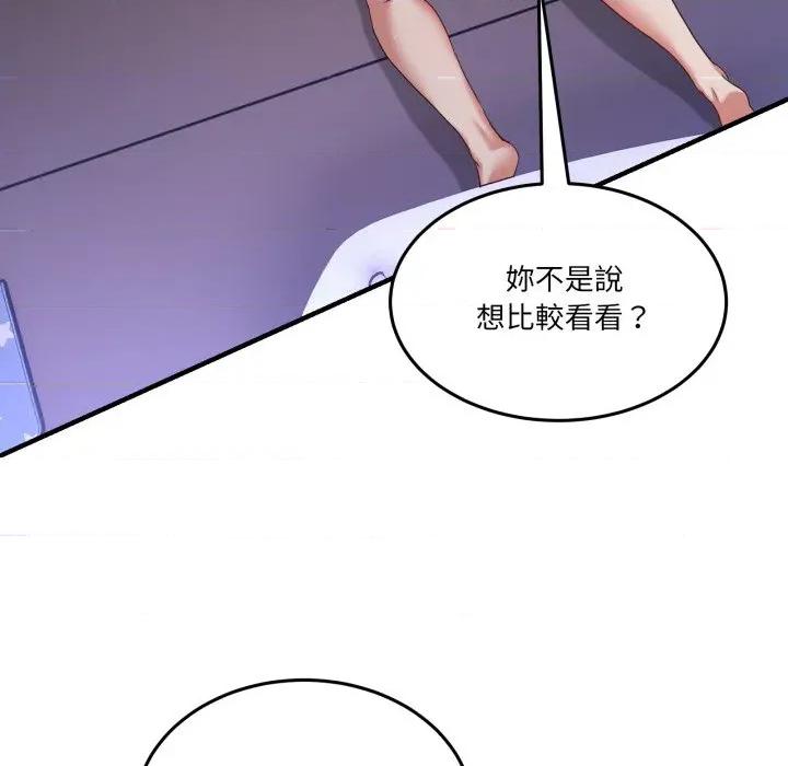 男人止步 男人止步-男人止步 第49話 第86页