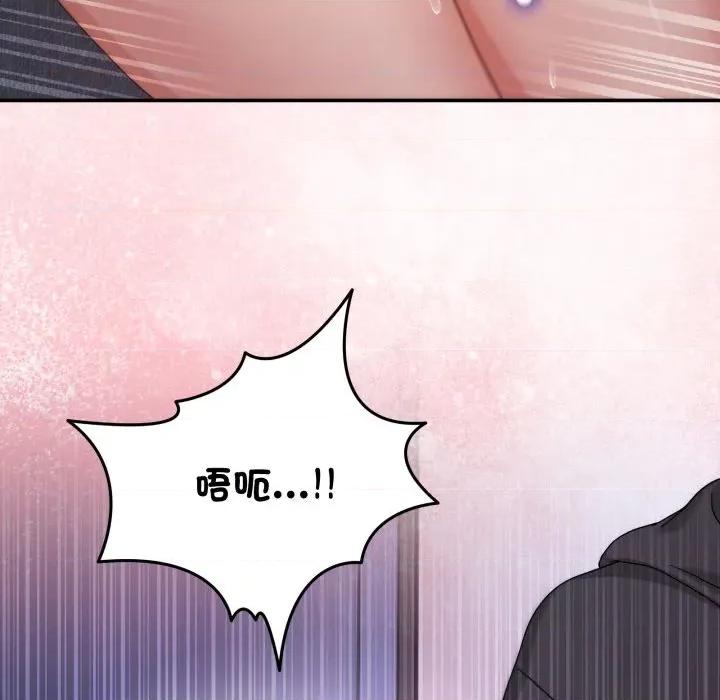 男人止步 男人止步-男人止步 第49話 第91页