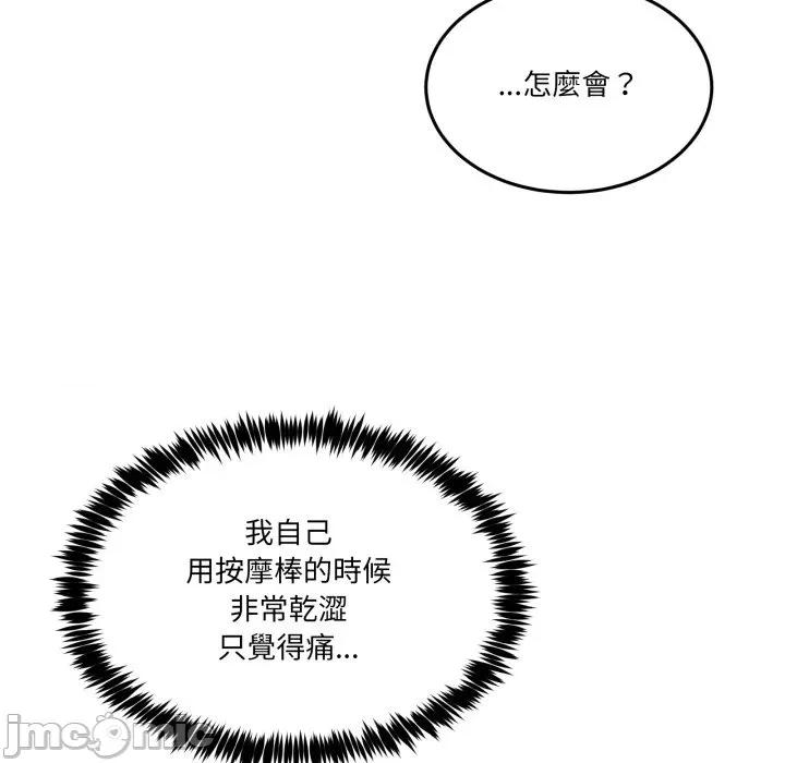 男人止步 男人止步-男人止步 第49話 第110页