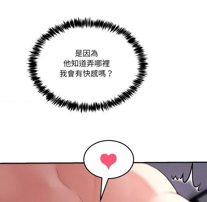 男人止步 男人止步-男人止步 第49話 第113页