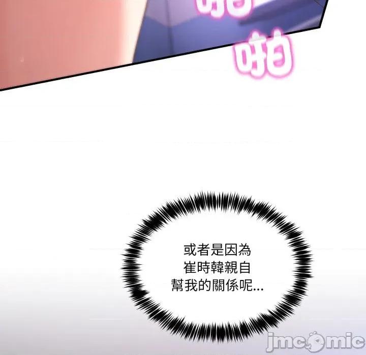 男人止步 男人止步-男人止步 第49話 第115页