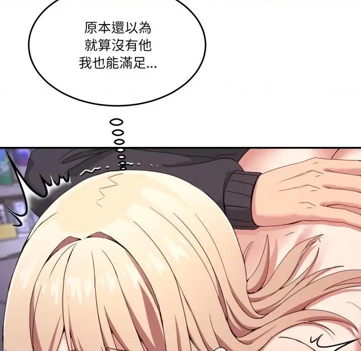 男人止步 男人止步-男人止步 第49話 第118页